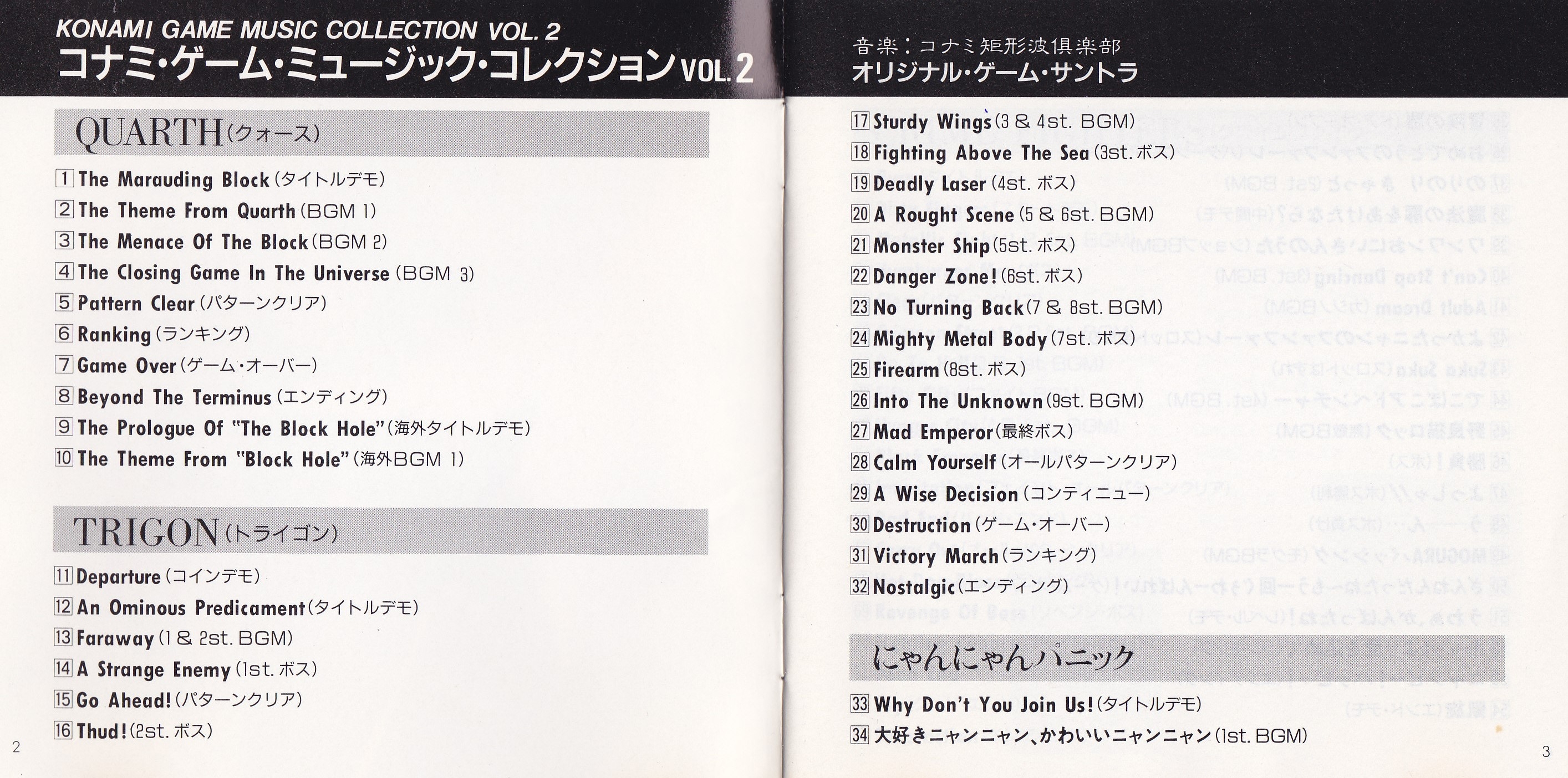 Konami Game Music Collection Vol.2 (1990) MP3 - Download